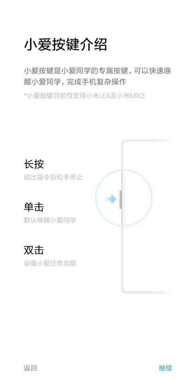 不只MIX 3！小米LEX神秘现身：拥有小爱同学专属按键 智能公会