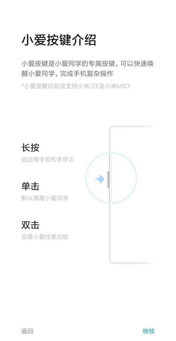 不只MIX 3！小米LEX神秘现身：拥有小爱同学专属按键 智能公会