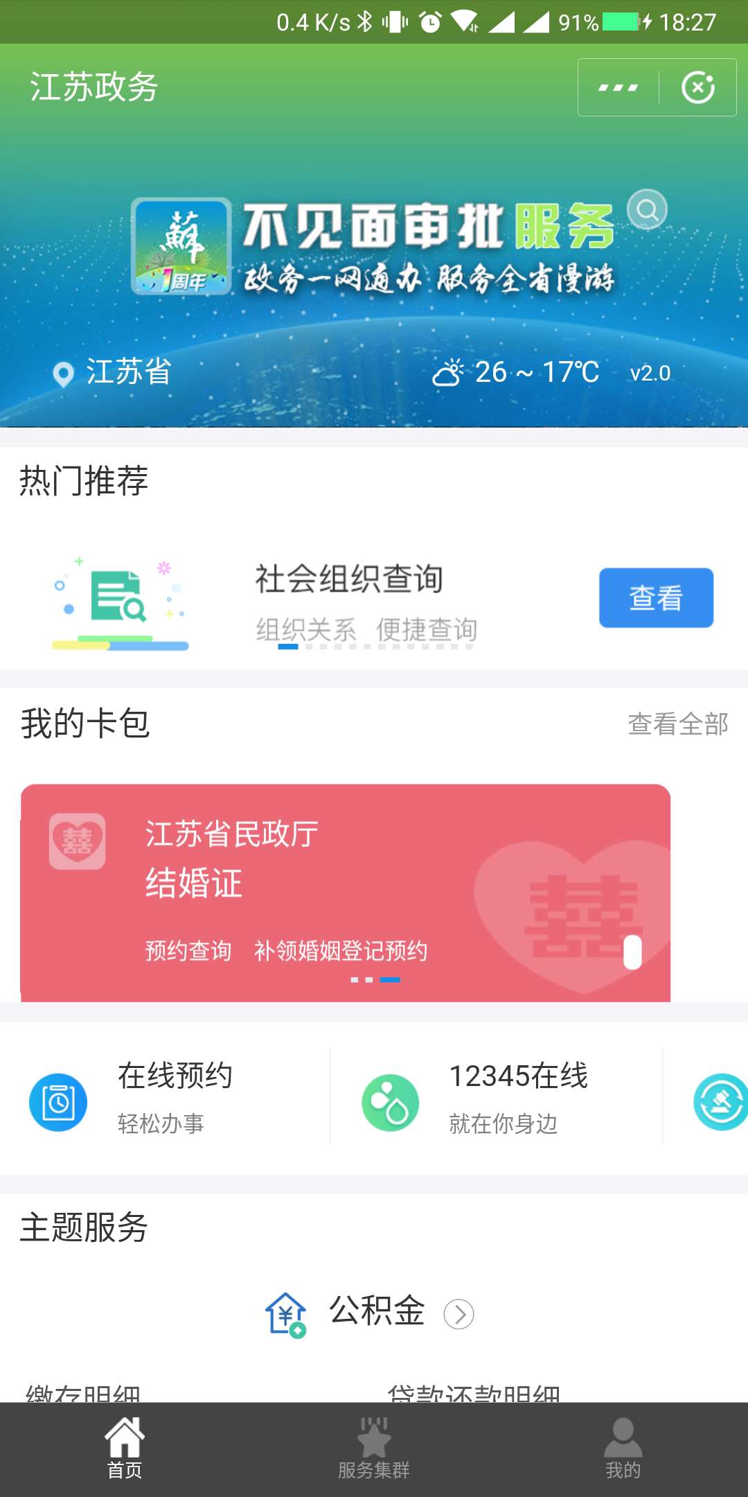 结婚不用去民政局了！现在支付宝已支持一键领取结婚证 智能公会