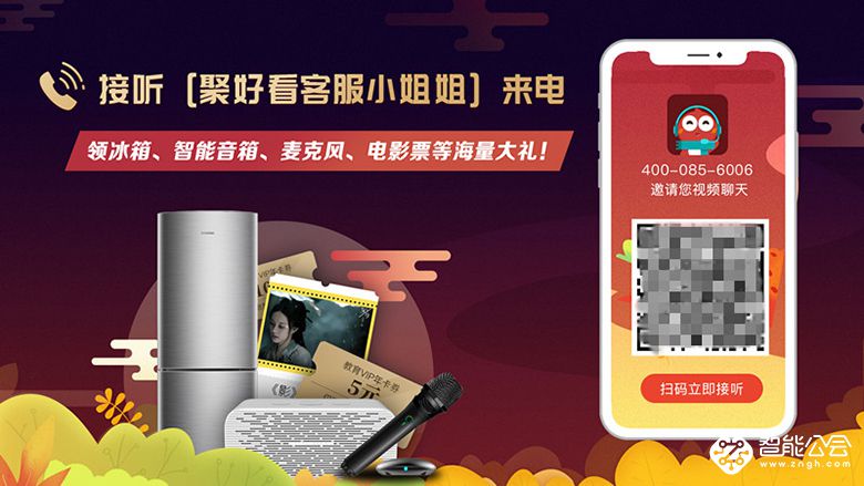 海信聚好看端上“国庆大餐” 7天刷完热剧大片！ 智能公会