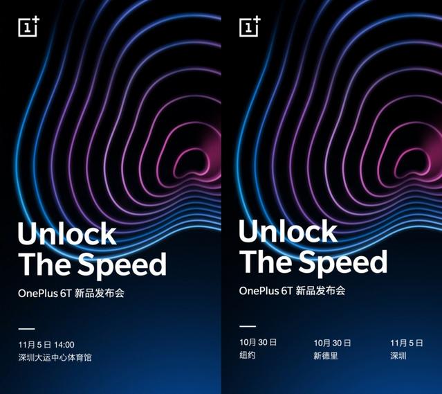 一加6T将于本月底海外首发，国行版发布时间为11月5号 智能公会