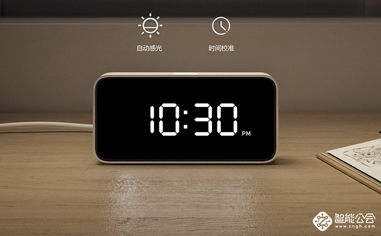 主人我在！小米小爱智能闹钟为您报时 智能公会