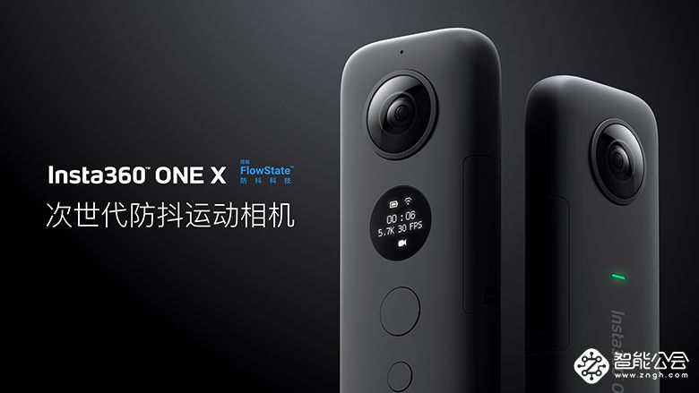 Insta360 ONE X发布：5.7K画质高品质防抖，运动全景相机新纪元 智能公会