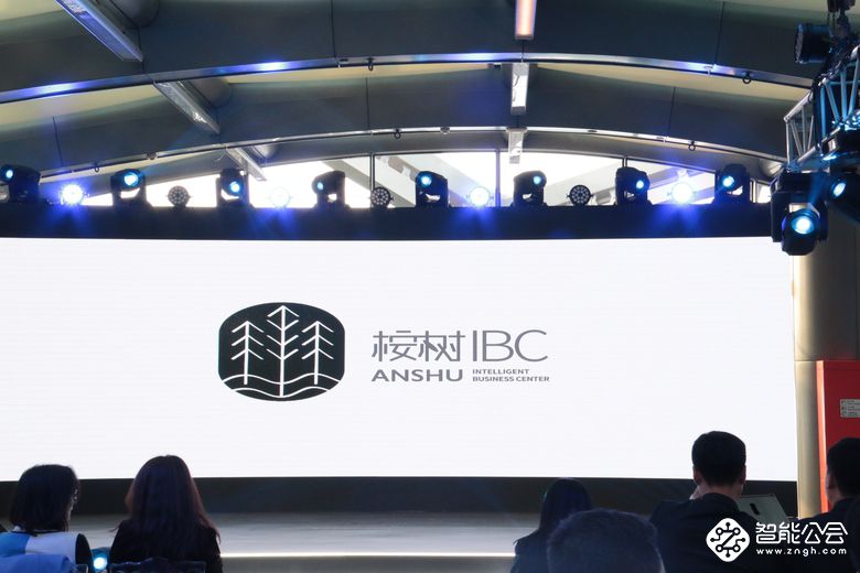 “AI上工作 智在未来”桉树IBC品牌发布会定义享受智能商务办公 智能公会
