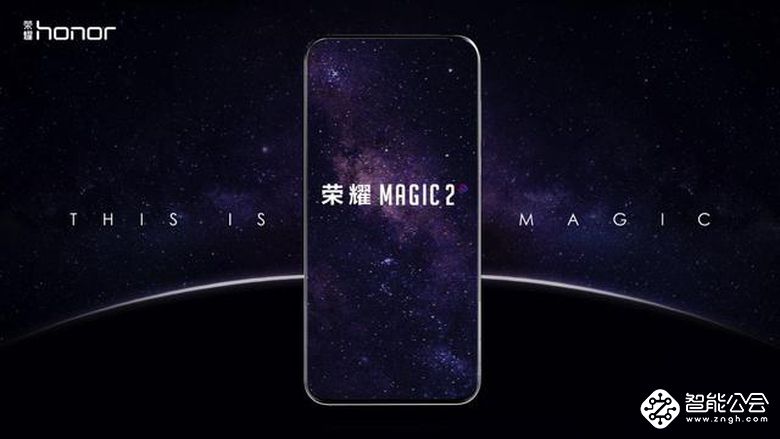 荣耀Magic2也玩跨界，特斯拉联名定制礼盒版曝光 智能公会