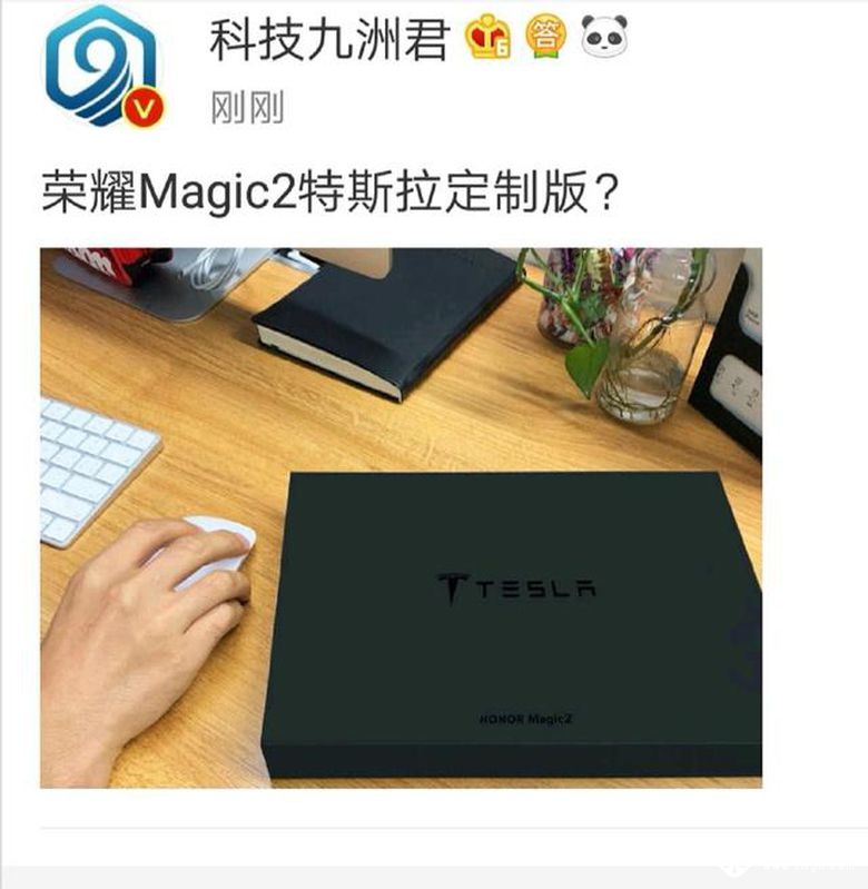 荣耀Magic2也玩跨界，特斯拉联名定制礼盒版曝光 智能公会