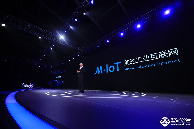美的工业互联网M.IoT发布 助力制造业升级转型 智能公会