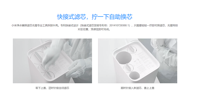 北京市消协权威测试 小米净水器净水产水率排名第一 智能公会