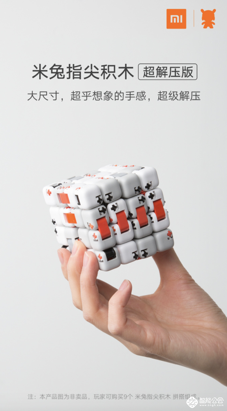 什么玩具让雷军爱不释手？佛系三件套带你走向无忧人生路 智能公会