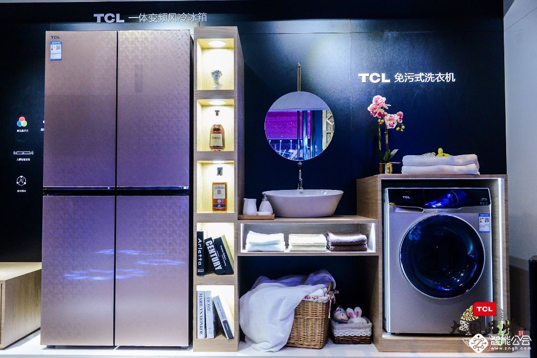 中国品牌世界共享 TCL冰箱洗衣机践行大国品牌担当 智能公会