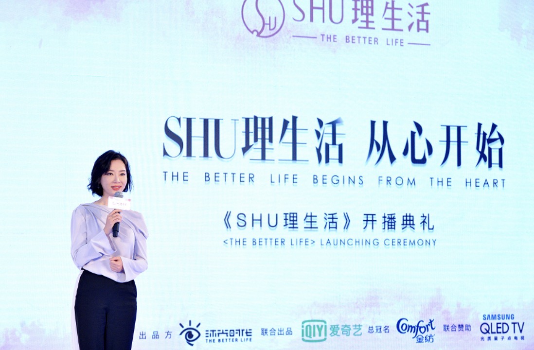 《SHU理生活》懂家美好，三星电视同陈数共寻生活真谛 智能公会