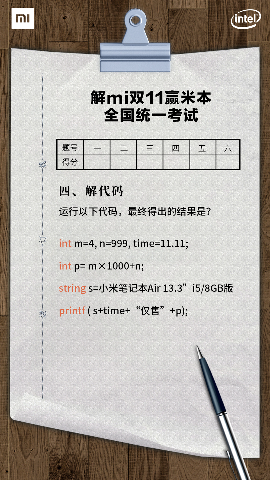 11月6日见！小米多款笔记本新品来袭：轻薄强劲 智能公会