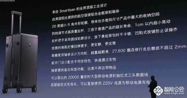 2018年最后一场发布会 罗永浩为何发布了三款和锤子无关的产品 智能公会