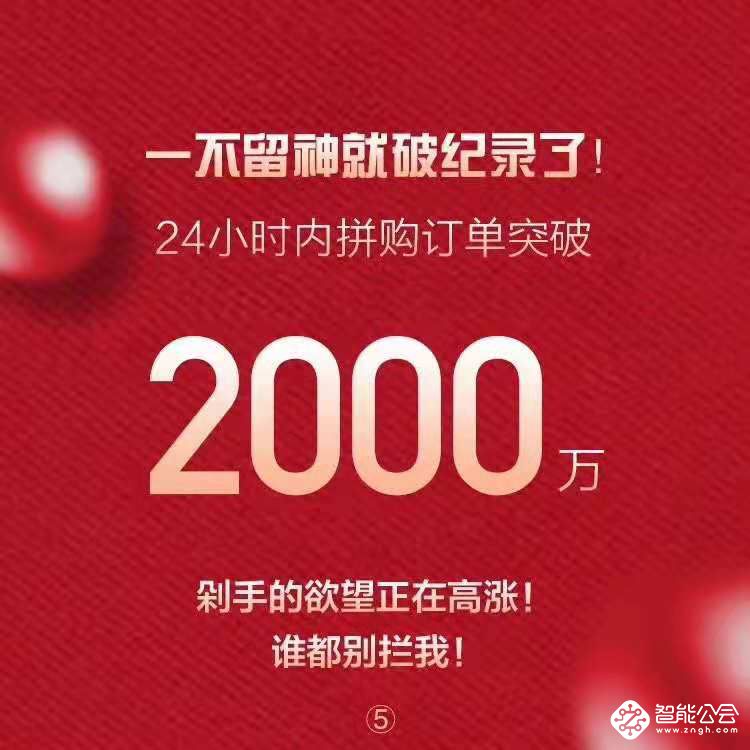 苏宁霸屏社交APP 1108超级拼购日链接被分享1.1亿次 智能公会