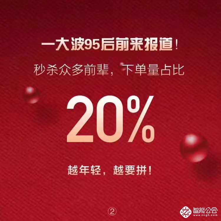 苏宁霸屏社交APP 1108超级拼购日链接被分享1.1亿次 智能公会