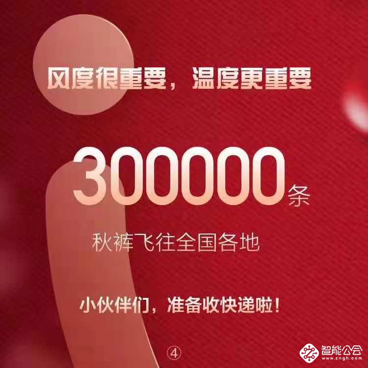 苏宁霸屏社交APP 1108超级拼购日链接被分享1.1亿次 智能公会