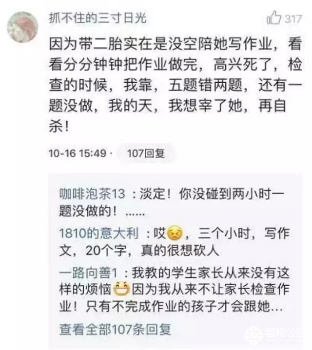 如果世界上没有作业，相信每个家庭都会无比的和睦 智能公会