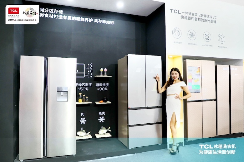 第十二届合肥家博会TCL冰箱洗衣机展大国品牌风范 智能公会