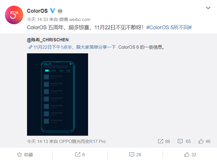 ColorOS 6要来了！设计或有大变化 基于安卓9.0？ 智能公会
