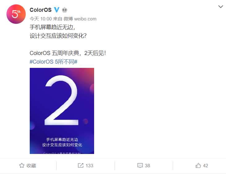 ColorOS 6要来了！设计或有大变化 基于安卓9.0？ 智能公会