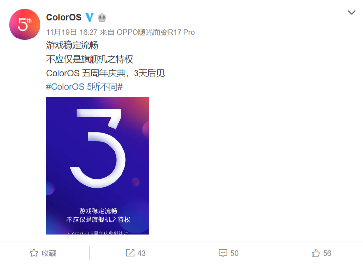 ColorOS 6要来了！设计或有大变化 基于安卓9.0？ 智能公会