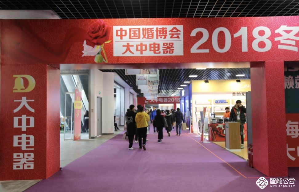 大中电器联合中国婚博会首次打造 “家电家居生活节” 智能公会