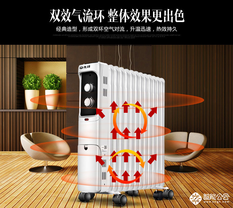 取暖刻不容缓 北京大中4款取暖器带你温暖过冬 智能公会