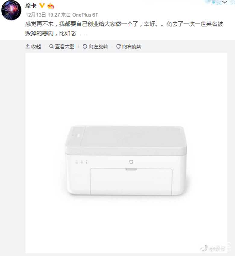 小米米家照片打印机19日众筹：手机即拍即印 智能公会