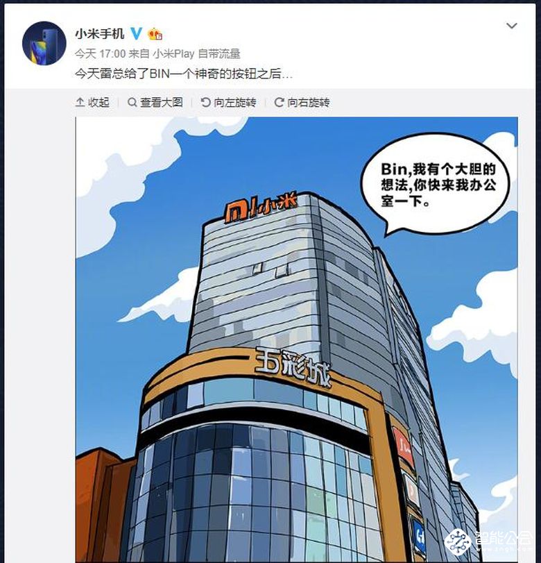 为小米Play预热也是拼了！雷军和林斌两大BOSS的漫画版来了 智能公会