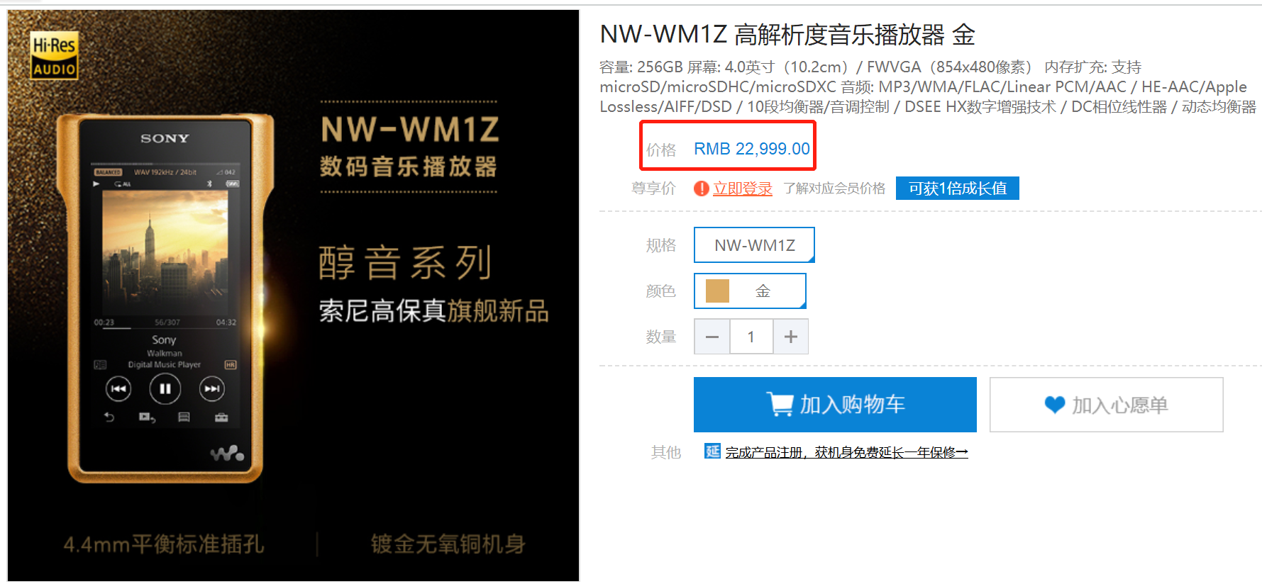 22999元！雷军微博晒友商高端播放器：小米索尼要联手？ 智能公会