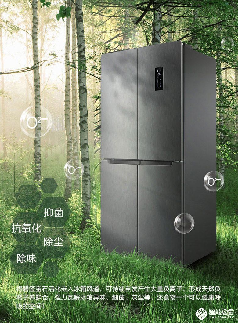 既要好用又要实用，TCL森林般的保鲜冰箱让你生活无忧 智能公会