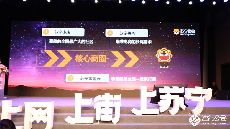  从“快”到“极”  看北京苏宁2019要做的事 智能公会