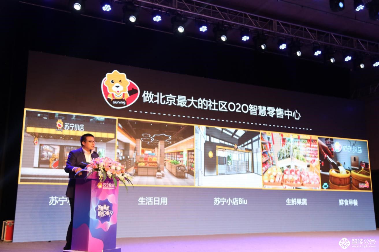 苏宁郝嘉：流量不存在枯竭，只是入口变了 智能公会