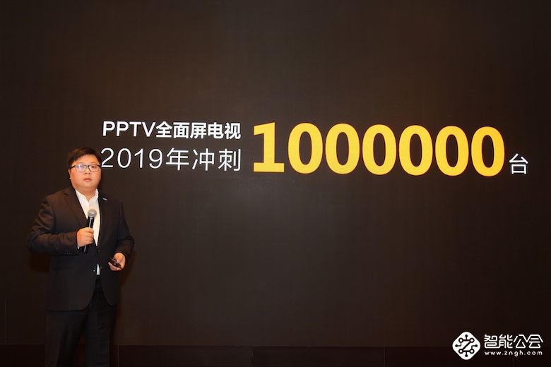 2019 All In 全面屏！PPTV连发五大系列全面屏电视 智能公会