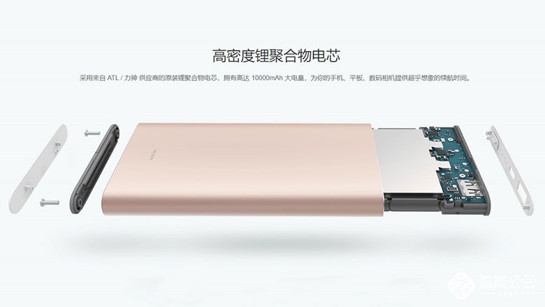 小米移动电源系列销量破亿 小米移动电源3新品发布 智能公会