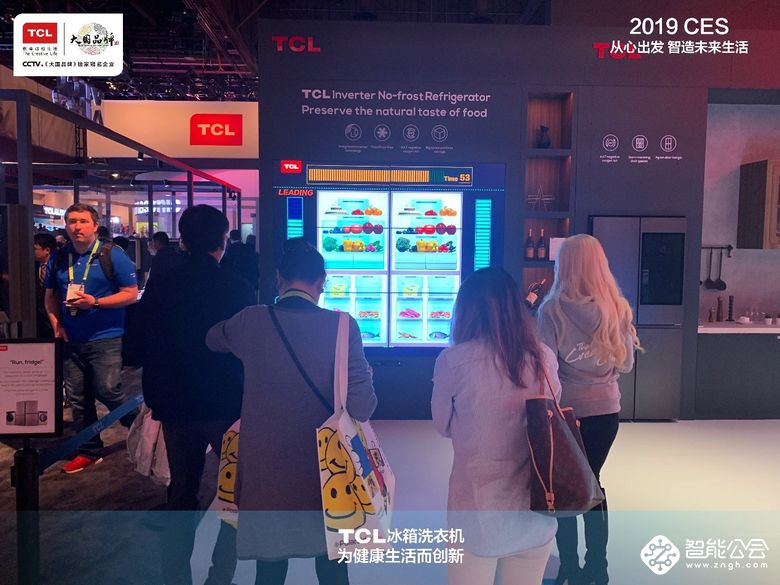 TCL冰箱洗衣机2019CES 智造未来生活从心出发 智能公会
