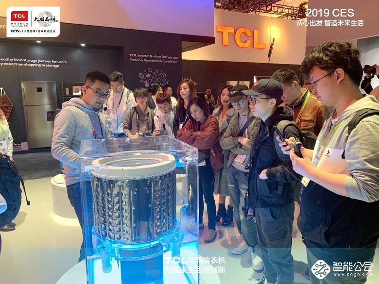 TCL冰箱洗衣机2019CES 智造未来生活从心出发 智能公会