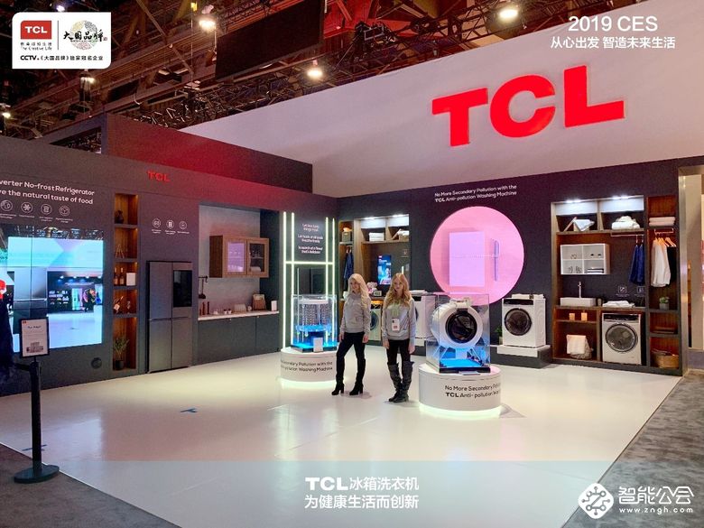 TCL冰箱洗衣机2019CES 智造未来生活从心出发 智能公会