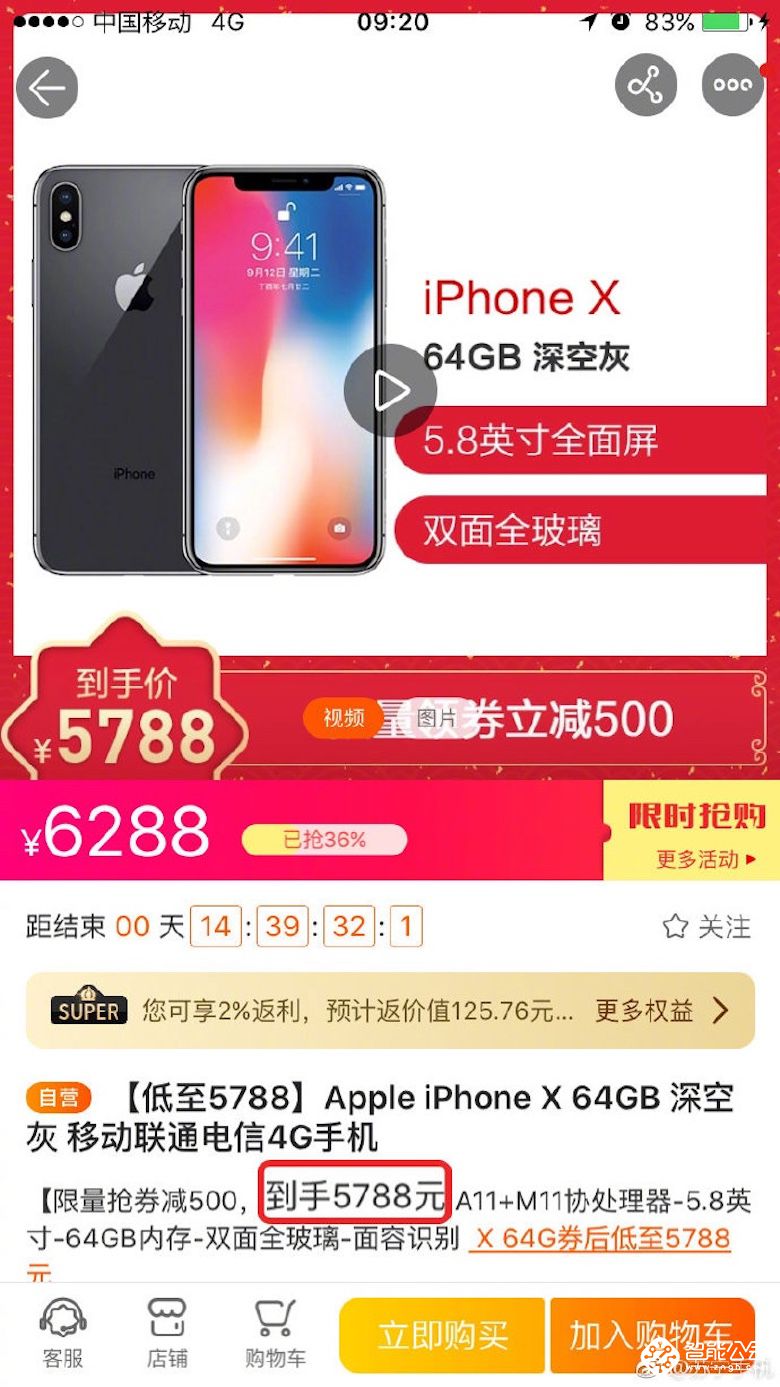 苏宁iPhone疯狂降价，7P换购XR仅需3500元 智能公会