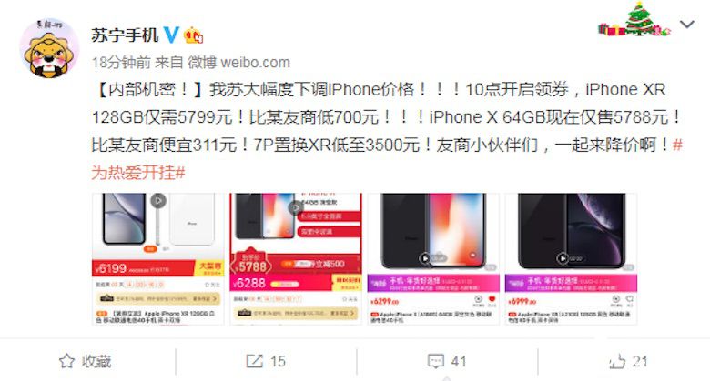 苏宁iPhone疯狂降价，7P换购XR仅需3500元 智能公会