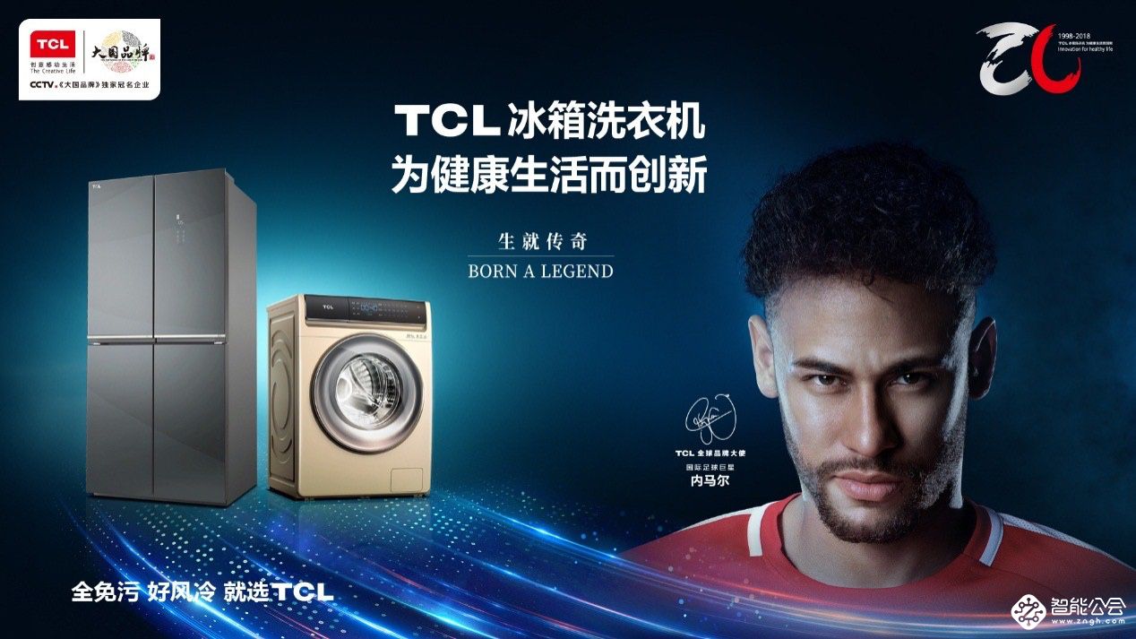 鲜净突破向前 TCL冰箱洗衣机为CBA全明星赛喝彩 智能公会