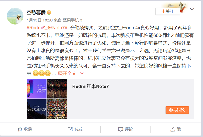 旗开得胜！红米Redmi note 7首批几十万备货8分36秒售罄！ 智能公会