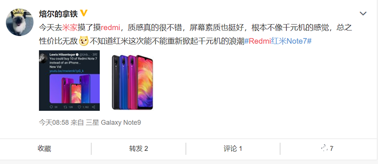 旗开得胜！红米Redmi note 7首批几十万备货8分36秒售罄！ 智能公会