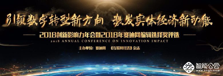 2018中国最有影响力物联网云平台—联想SIoT云平台屡获大奖 智能公会