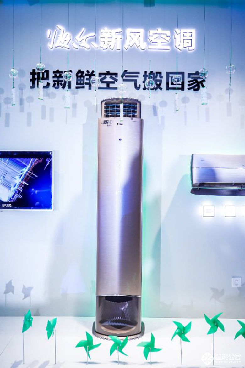 海尔新风自清洁空调苏宁首发开启2019年净肺工程 智能公会