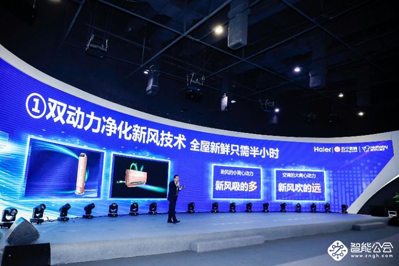 海尔新风自清洁空调苏宁首发开启2019年净肺工程 智能公会