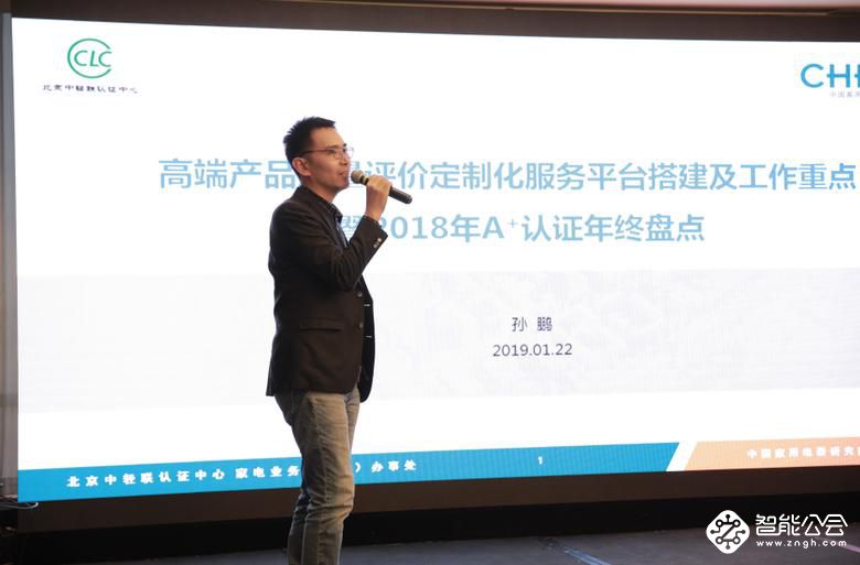 高端家电集结北京，A+极致性能产品见证中国高端家电市场巨大变化 智能公会