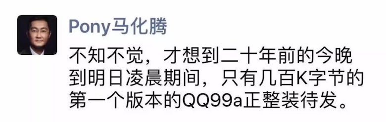 QQ上线20年马化腾发文感慨；《流浪地球》票房突破20亿； 智能公会