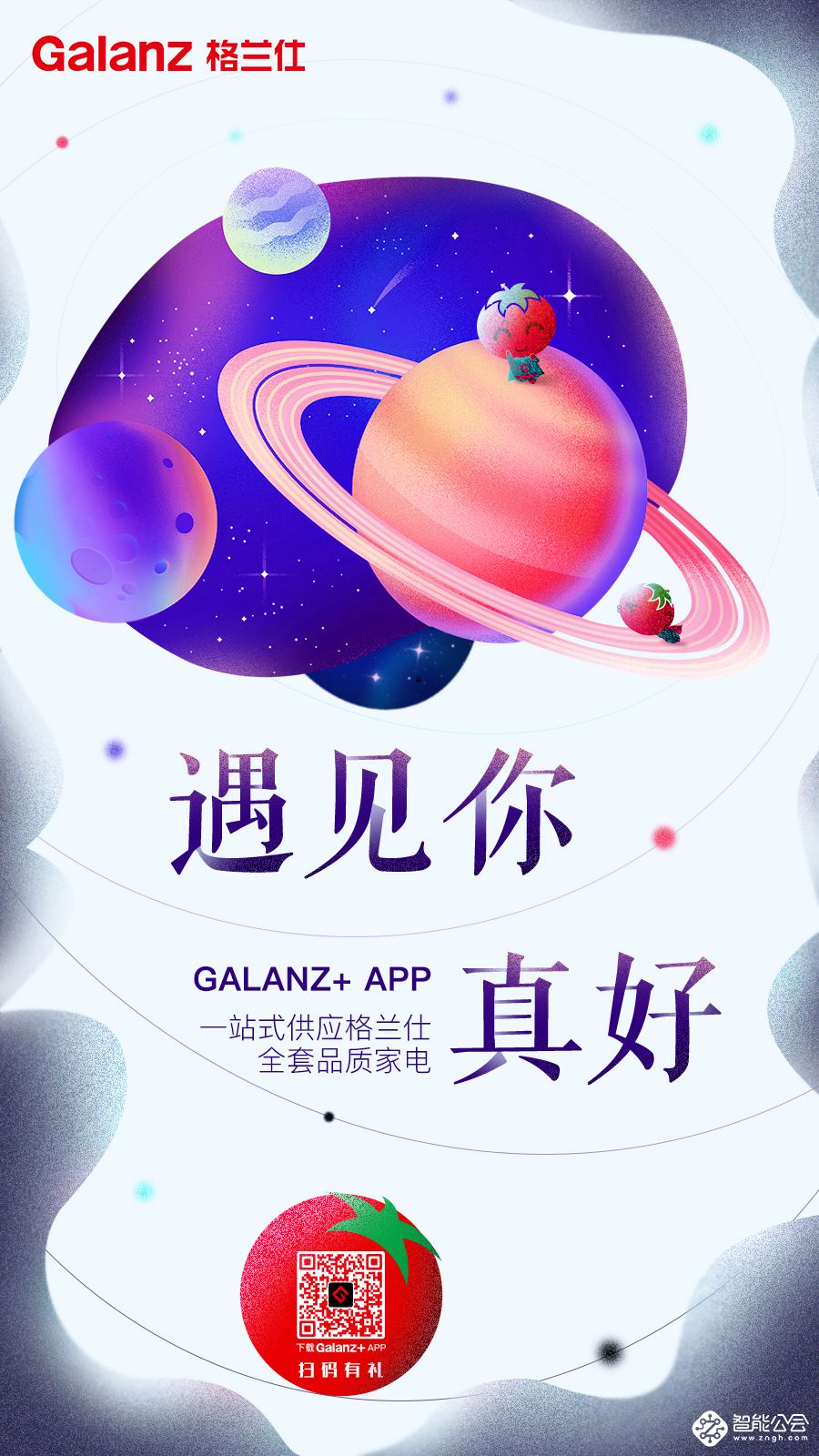 9元秒杀高品质微波炉 格兰仕Galanz+ 移动商城欢乐闹元宵 智能公会