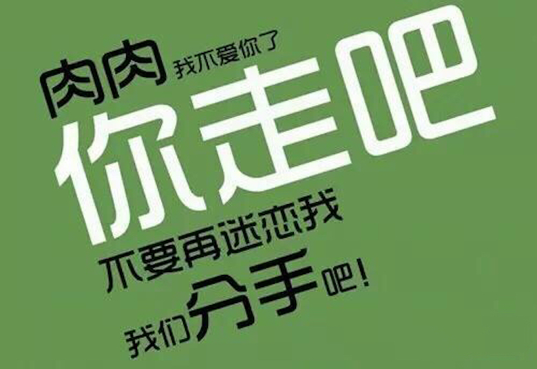 说了那么多年的网络金句 你知道原来还可以这么改吗？ 智能公会